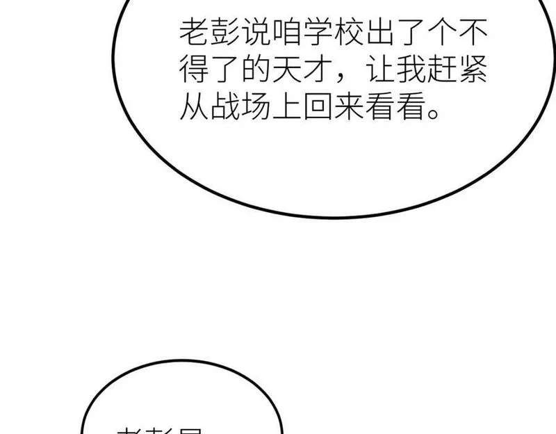 全属性武道,第60话 校长？！,第144张